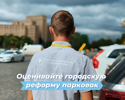 парковка