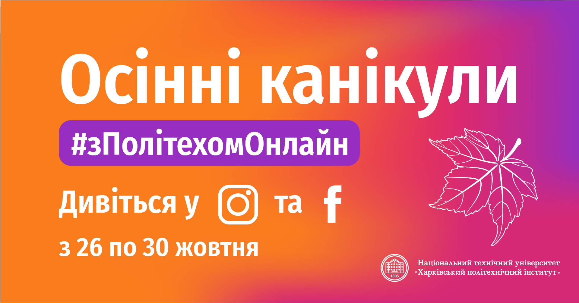 каникулы
