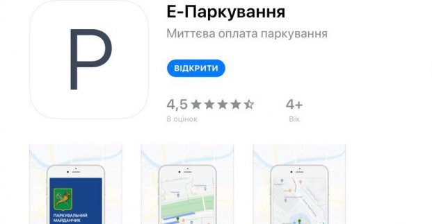 парковка