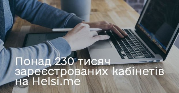 хелси