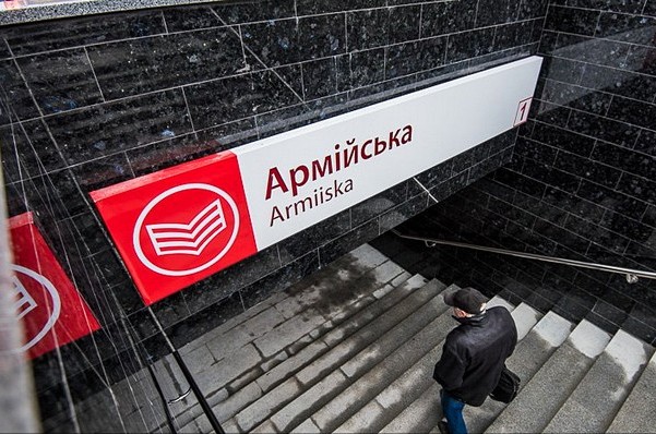 армейская