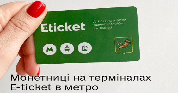 тикет