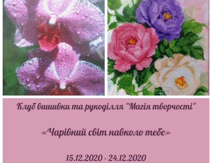бисер