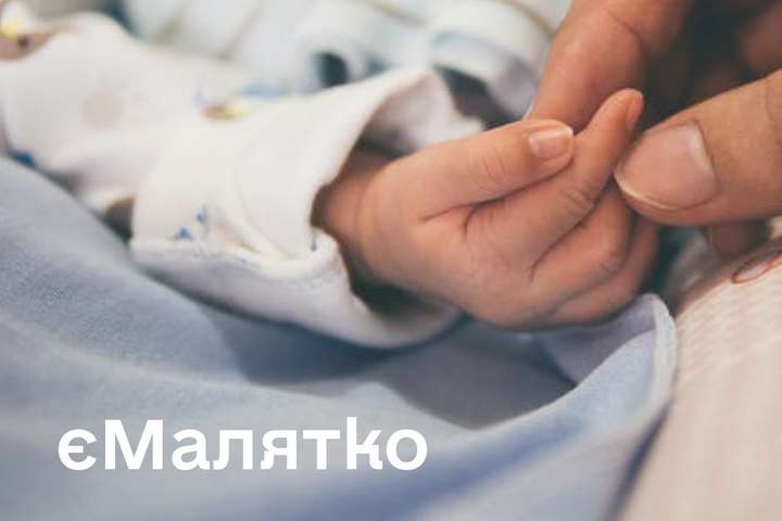 малятко
