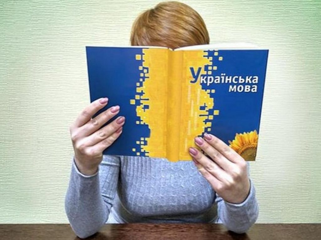 украинский