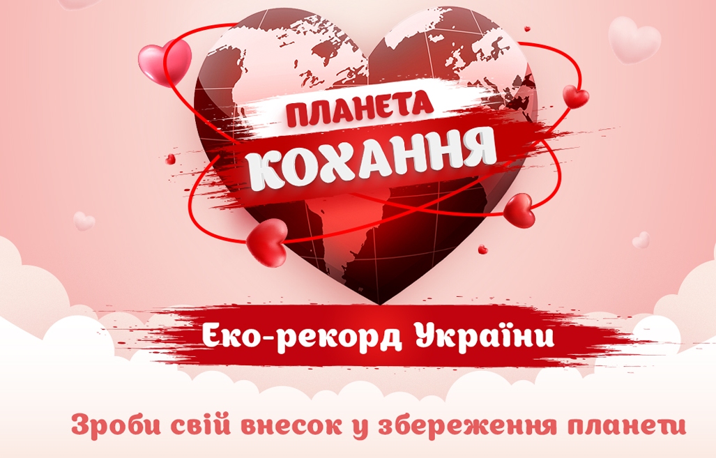 єко