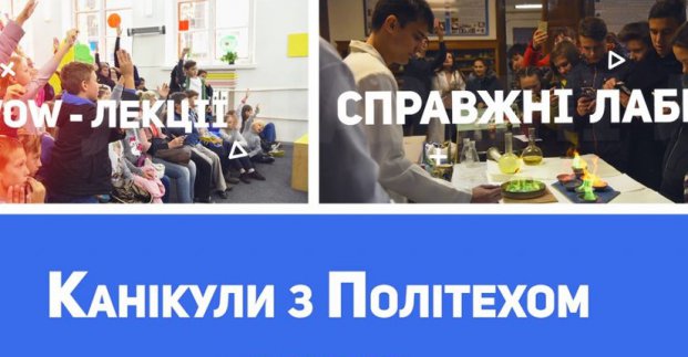 политех