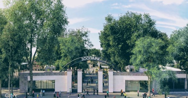 зоопарк