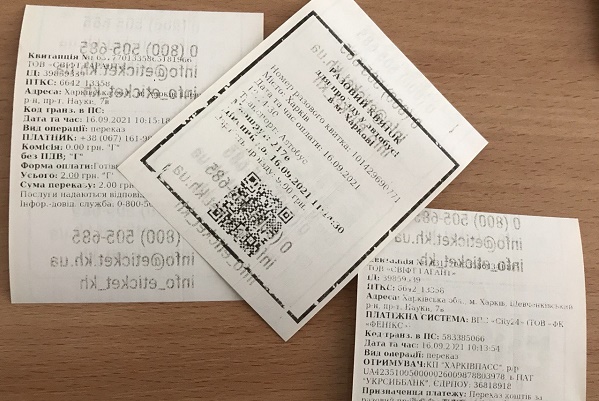 билет