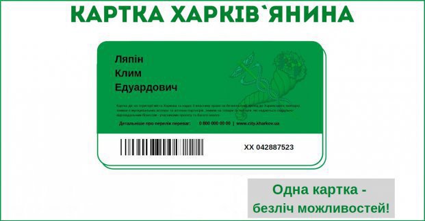 карта