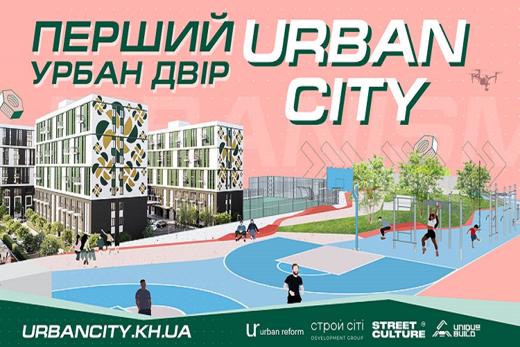 урбан