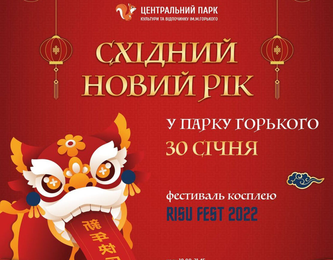 дракон